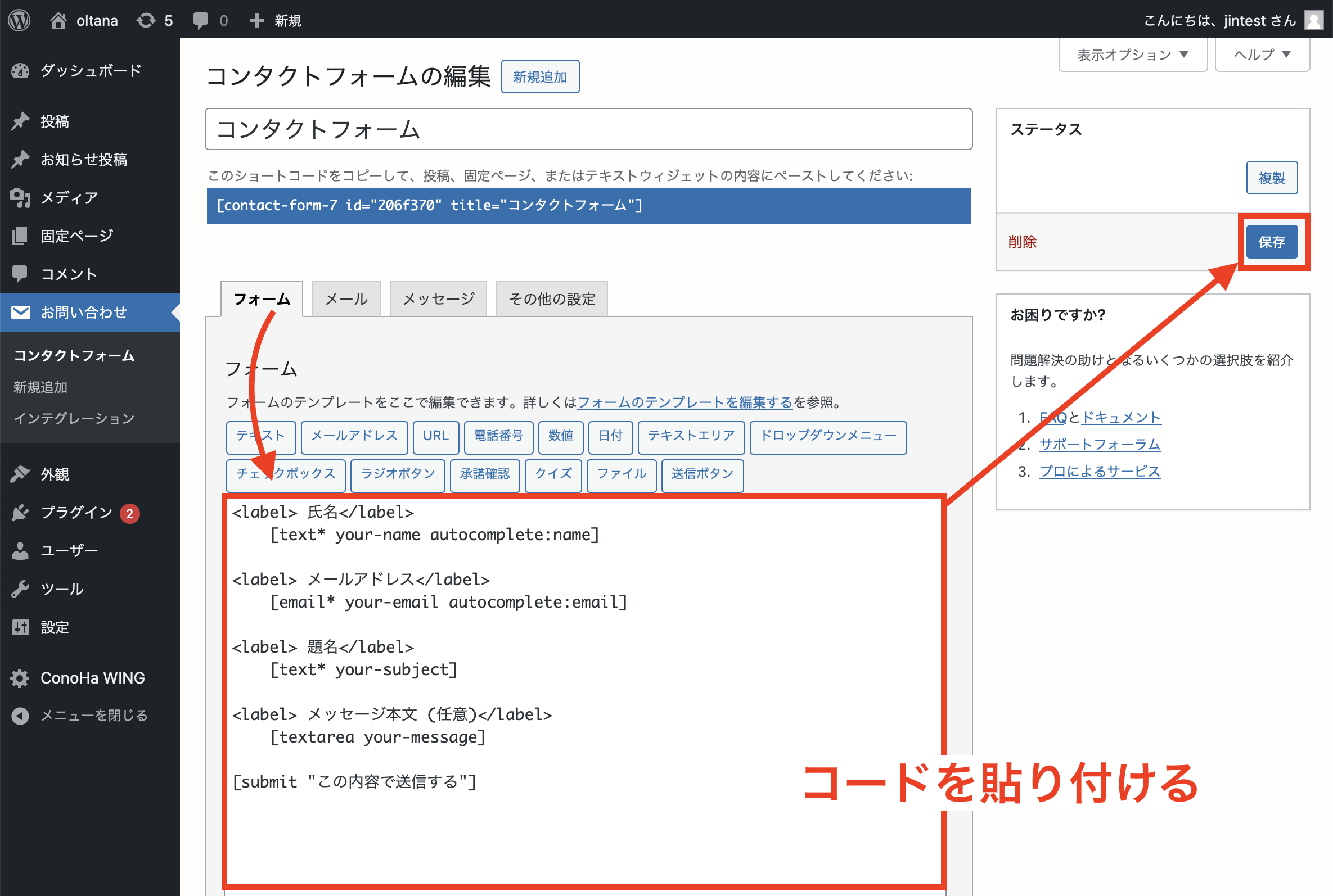 kaemi様 お問い合わせページ お問い合わせページの作り方